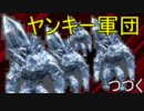 塩分×直剣×大斧！三匹が逝く!!【ダークソウル】協力実況プレイその40