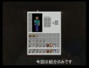 こっそりMinecraft実況プレイpart2.5