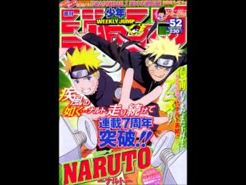 表紙でわかる少年ジャンプ 