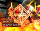 三国志大戦3　おうへいさんと城門に特攻したい　その69