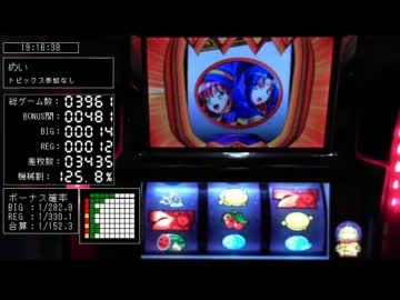 【マジハロ3】1枚役成立時のサウンド