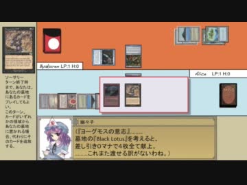 【MTG】東方永劫譚、第十四話・アリスVS白蓮【ヴィンテージ】