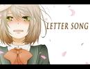 ［歌ってみた。］　letter song　［志明］