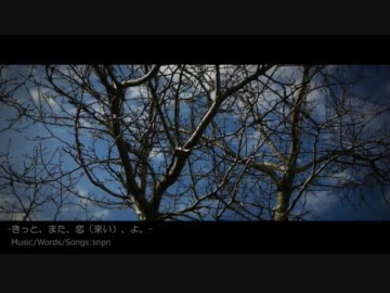 【オリジナル曲】きっと、また、恋(来い)、よ。【snpn】