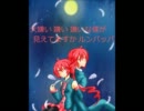【重音テト・テッド】インビジブル【UTAUカバー】