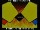 １・２５第３回コーハツ「塾」カプエス２対戦会９抜粋