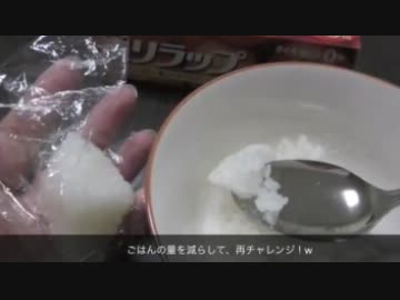 【作ってみた祭04】美味しいラミエルを作ってみた