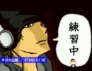 弾き語り日記 #19 スタンド・バイ・ミー　【たろう16bit】