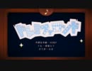 【14人で】 ドレミファロンド 【を楽しく合唱してみた】