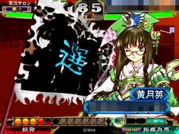 三国志大戦３　全武将がここにいるぞ！×133