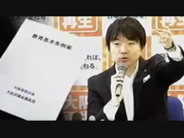 教育基本条例案の是非