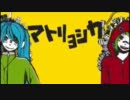 マトリョシカ全部俺で歌ってみた
