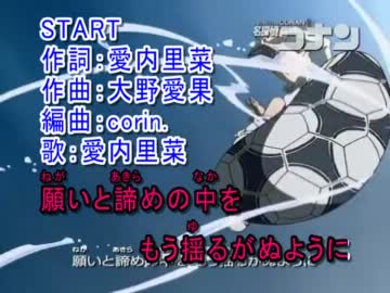 ニコカラ 名探偵コナン Op Start Off Vocal ニコニコ動画