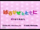 星のカービィSDX　友人がやりたくなったからやります。の1