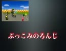 【マリオカートWii】和歌山人の日常マリカー編【実況】part2
