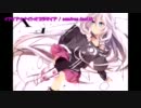 【ニコカラ】イアイア★ナイトオブデザイア (off vocal)【IA】