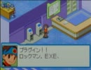 【ロックマンEXE5】グッとくるゲーム実況 part2