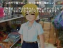 ひぐらしがないてんの解、目明し編実況プレイ。Part15