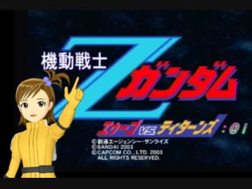【im@s×Zガンダム】エゥーゴvs.ティターンズ ：@i 第15話