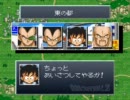 ドラゴンボールZ超悟空伝覚醒編を実況するおまけの1
