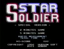 SSSPで連射測定(アスキー　アスキーパッド編)