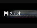 【ミク】メテオを一緒に歌いました【ＩＡ】