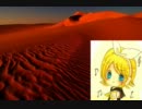 【鏡音リン】砂漠のシンドローム 【オリジナル曲PV】