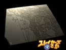 まさかマさかの異世界旅行　6－A