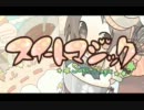 【歌ってみた】　スイートマジック　【りなたん】