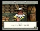 ［語り実況］　　『大神』　　［第五十四幕］