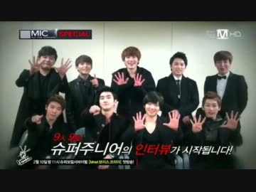 120129 SJ  Mnet MIC インタビュー ①