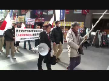 人権・言論弾圧法案 『人権侵害救済法』 に断固反対  in熊本 ④