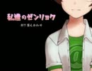 私達のゼンリョク 「#7 答え合わせ」