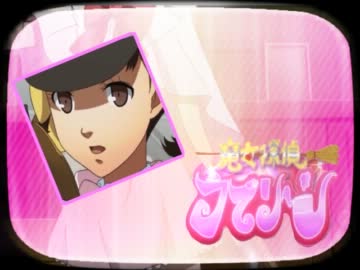 【ラブリーン】魔女探偵レーシング【堂島菜々子】