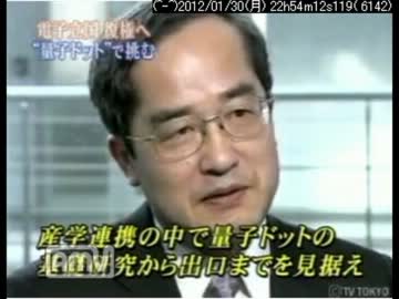 電子立国日本復権？量子ドット