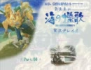 気ままに【英雄伝説Ⅴ-海の檻歌-】実況プレイ！-Part.58-1-