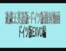 ＜遊戯王＞英語版・ドイツ版開封動画/Part10　ドイツ版EXVC