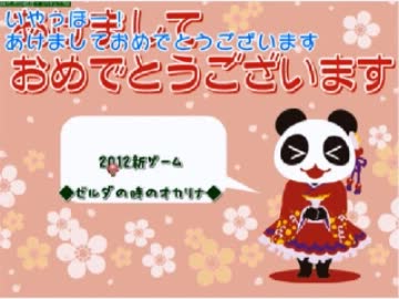 妹パンダ初期配信