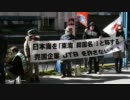【在特会】 日本海を「東海」と称する売国企業ＪＴＢを許さないぞ！①