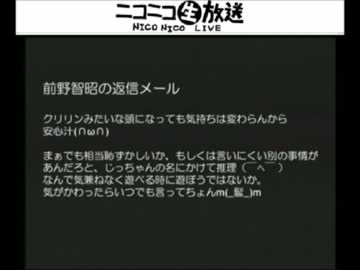 彼女メール受信中 前野智昭 1 10 ニコニコ動画