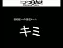 彼女メール受信中【鈴村健一】#1～10