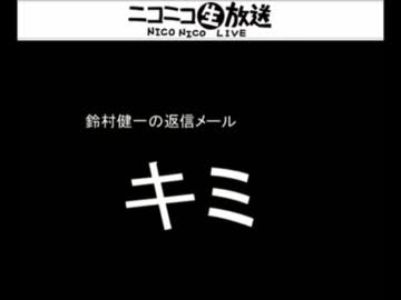 彼女メール受信中【鈴村健一】#1～10