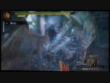 【MH3G】闘技大会 ガノトトス　片手剣ソロ(2'26"26)