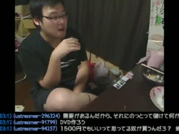 【塩と胡椒DVD問題終結へ】ニコ生有名生主『叩いてる奴はただの嫉妬』