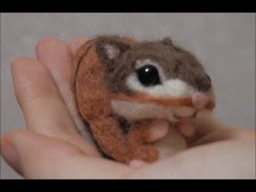 デフォルメなシマリスを羊毛フェルトで作ってみた