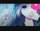 【GUMI】 ナミダのソラ -GUMI Power Ver.- 【オリジナル曲】