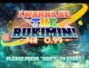 【鬼畜ゲーム実況】I WANNA BE THE RUKIMIN! 0.99を死てみるよ！おまけ