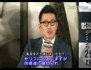 Ha JungWoo, Jo JinWoong_『犯罪との戦争』 試写会
