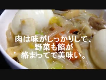 自宅で、デカ盛り作ってみた。～八宝菜＆親子丼編～