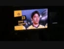 ドルトムント香川真司ゴール裏